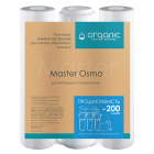 Комплект картриджей Master Osmo для систем обратного осмоса