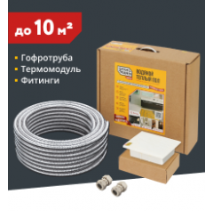 Теплый пол водяной Stehlmann WHS10 для обогрева 10 кв. м